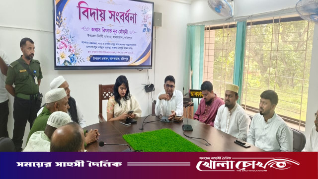 সততা ও মানবিক নেতৃত্বের অনন্য দৃষ্টান্ত স্থাপন করে আলফাডাঙ্গা ছাড়লেন ইউএনও রিফাত নূর মৌসুমী