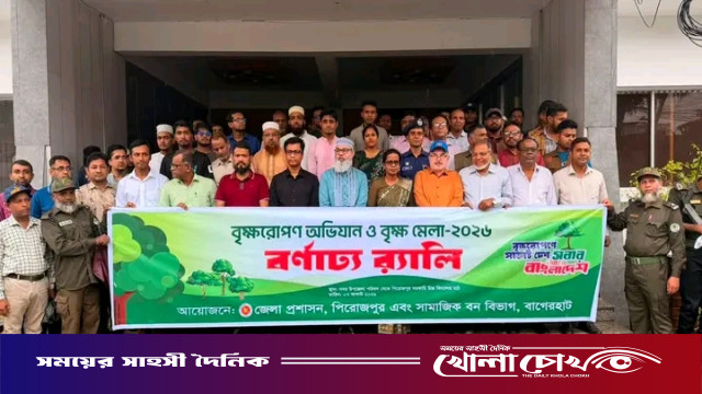 পিরোজপুরে বৃক্ষরোপণ অভিযান ও বৃক্ষ মেলা ২০২৬ উপলক্ষে র‍্যালি ও আলোচনা সভা অনুষ্ঠিত