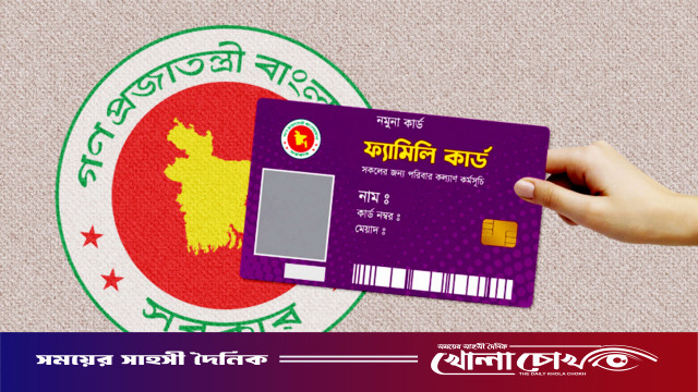 নগরকান্দায় ‘ফ্যামিলি কার্ড’ নিয়োগ বিতর্কিত করার অপচেষ্টা: থানায় ইউএনওর লিখিত অভিযোগ