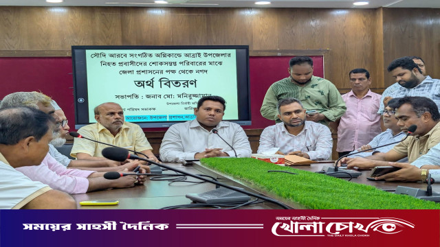 সৌদিতে আগুনে নিহত প্রবাসীদের পরিবারকে আত্রাই উপজেলা প্রশাসনের অর্থ সহায়তা