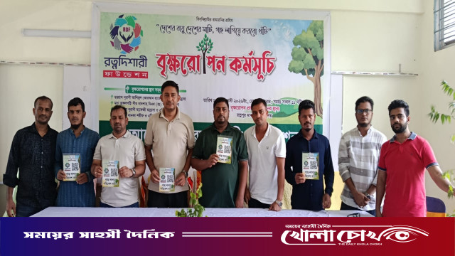 সবুজ বাংলাদেশ’ গড়ার প্রত্যয়ে আগৈলঝাড়ায় রত্নদিশারী ফাউন্ডেশনের ২০০ চারা রোপণ