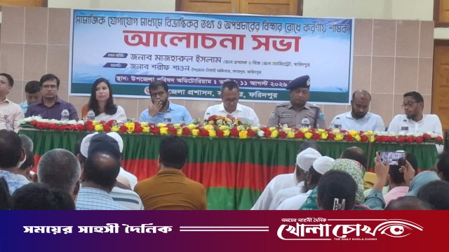 সদরপুরে সামাজিক যোগাযোগমাধ্যমে অপপ্রচার ও গুজব রোধে আলোচনা সভা