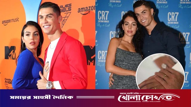 অবশেষে বিয়ের পিঁড়িতে রোনালদো, সিআর সেভেন এখন আর্জেন্টিনার জামাই