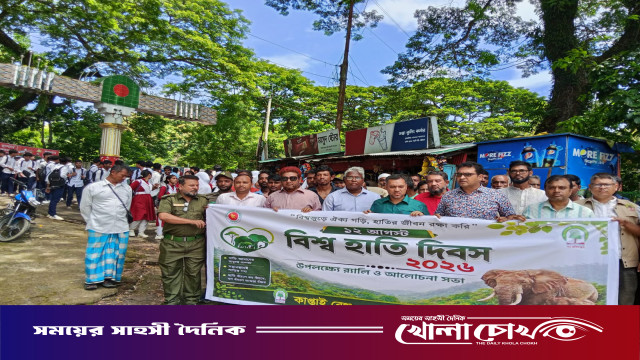 কাপ্তাইয়ে বিশ্ব হাতি দিবস পালিত: মানব-হাতি সংঘাত নিরসন ও বন সংরক্ষণের আহ্বান