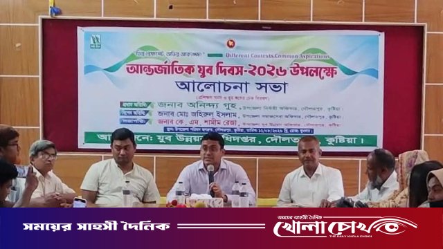 দৌলতপুরে আন্তর্জাতিক যুব দিবস পালিত: সনদপত্র ও চেক বিতরণ