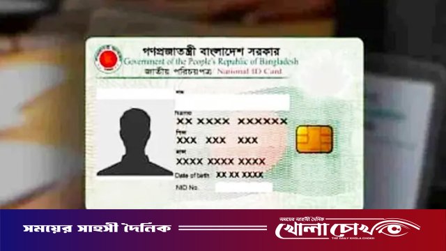 এখন থেকে এনআইডিতে জন্মতারিখ সংশোধন হবে মাঠপর্যায়ে