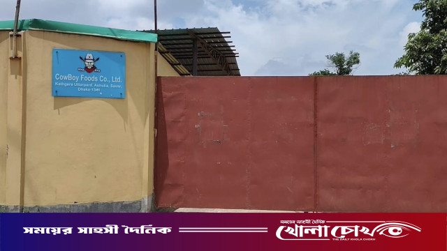 সাংবাদিকদের তথ্য দেওয়ার সন্দেহে "কাউবয় ফ্যাক্টরিতে" নারী শ্রমিককে আটকে রাখার অভিযোগ