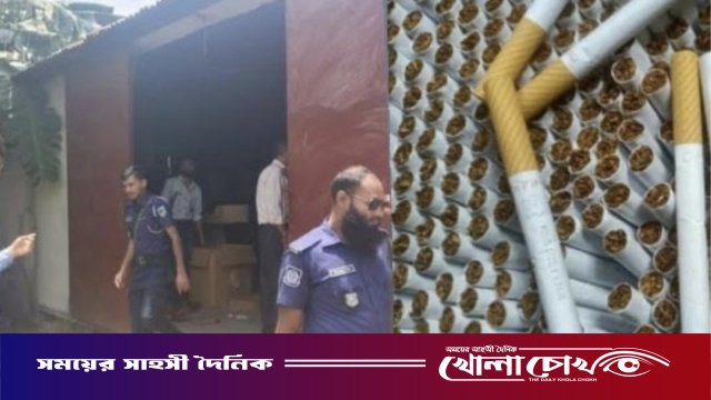 দৌলতপুরে নকল সিগারেট উদ্ধার: ২ কোটি টাকার মালামাল এজাহারে মাত্র ৩ লাখ