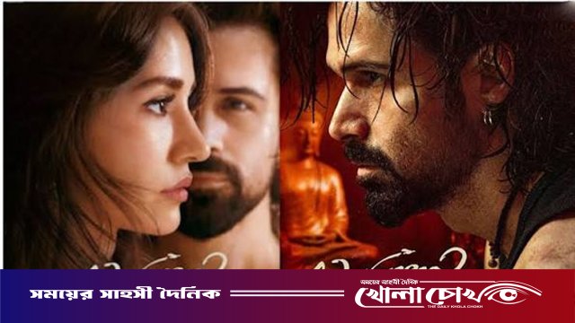 ইমরান হাশমির ‘আওয়ারাপন ২’ প্রথম দিনেই প্রেক্ষাগৃহে ঝড় তুলেছে