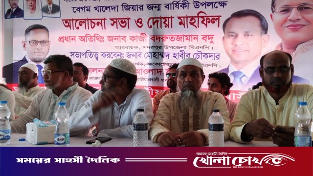 সদরপুরে বেগম খালেদা জিয়ার জন্মবার্ষিকী উপলক্ষে দোয়া মাহফিল অনুষ্ঠিত