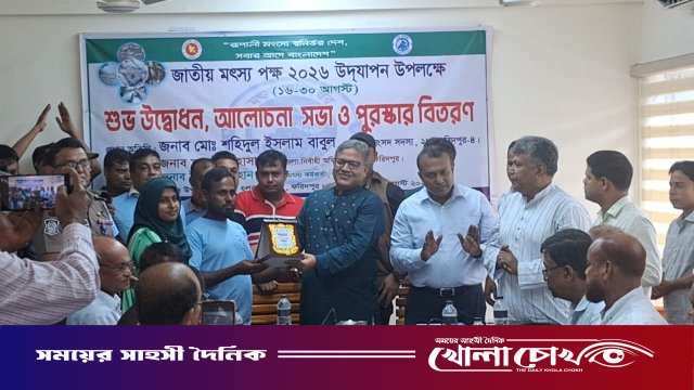 ভাঙ্গায় বর্ণাঢ্য আয়োজনে জাতীয় মৎস্য পক্ষ পালিত: সফল চাষীদের পুরস্কৃত করলেন এমপি শহিদুল ইসলাম বাবুল