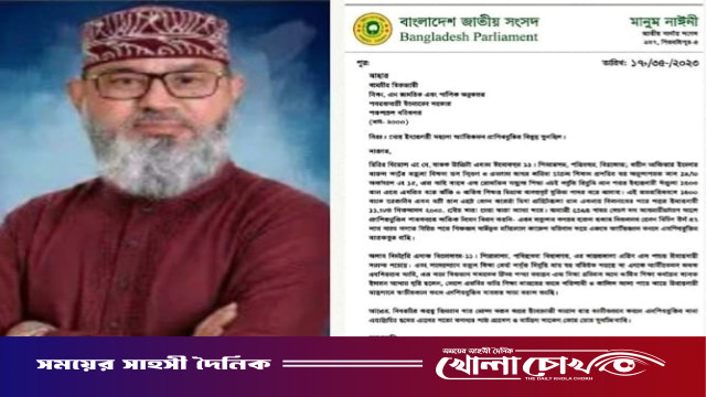 স্বতন্ত্র ইবতেদায়ী মাদ্রাসা দ্রুত জাতীয়করণ ও এমপিওভুক্তির দাবি এমপি মাসুদ সাঈদীর