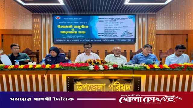পিরোজপুরে বর্ণাঢ্য আয়োজনে জাতীয় মৎস্য পক্ষ-২০২৬ উদ্বোধন ও আলোচনা সভা