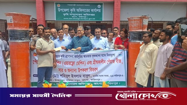 ভাঙ্গায় কৃষকদের মাঝে নগদ চেক, পেঁয়াজ সংরক্ষণ যন্ত্র ও কৃষি উপকরণ বিতরণ করেন এমপি শহিদুল ইসলাম বাবুল