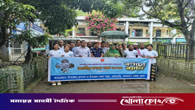 রোয়াংছড়িতে জাতীয় মৎস্য সপ্তাহ উদযাপিত: বর্ণাঢ্য র‍্যালি, পোনামাছ অবমুক্ত ও আলোচনা সভা
