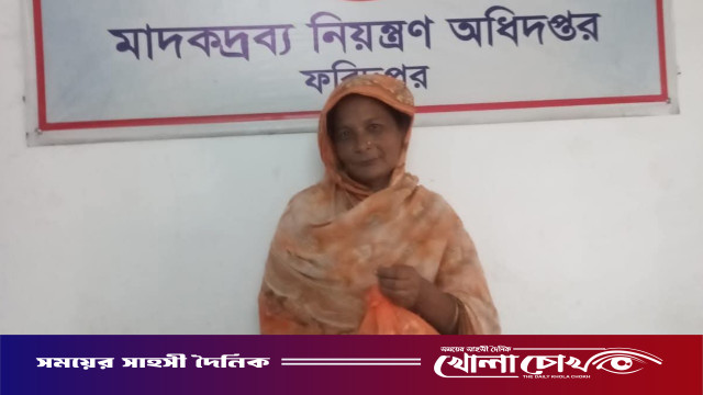 ফরিদপুরে ১০০ গ্রাম গাঁজাসহ নারী কারবারি গ্রেফতার, ৮ মাসের কারাদণ্ড