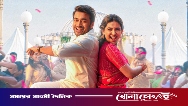 দুই দিনেই ১০০ কোটির ক্লাবে সুরিয়ার ‘বিশ্বনাথ অ্যান্ড সনস’
