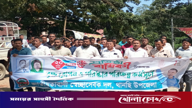 বর্ণাঢ্য আয়োজনে থানচিতে স্বেচ্ছাসেবক দলের ৪৬তম প্রতিষ্ঠাবার্ষিকী পালিত