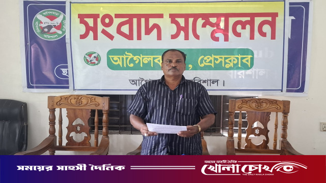 আগৈলঝাড়ায় জমি বিরোধে প্রাণনাশের হুমকি: পরিবারের নিরাপত্তা চেয়ে সংবাদ সম্মেলন