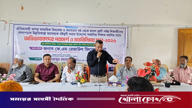 শিক্ষার্থীদের বইমুখী করতে আগৈলঝাড়ার বাগধা স্কুল অ্যান্ড কলেজে মতবিনিময় সভা