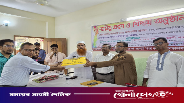 আলফাডাঙ্গা সরকারি ডিগ্রি কলেজে নতুন অধ্যক্ষকে বরণ ও আবেগঘন বিদায় সংবর্ধনা