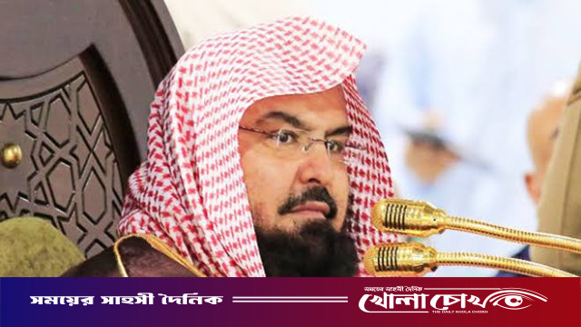 ঈদে মিলাদুন্নবী উদযাপন থেকে বিরত থাকার আহ্বান শায়খ সুদাইসের