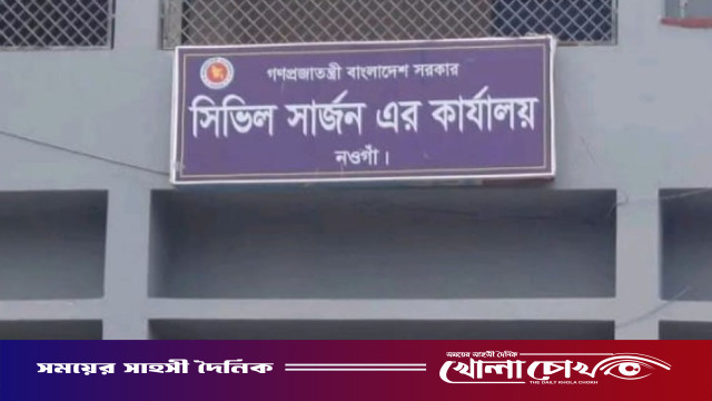 নওগাঁয় ‘১২ মাদরাসা শিক্ষার্থী এইচআইভি পজিটিভ’: এমপির দাবি ভিত্তিহীন বললেন সিভিল সার্জন