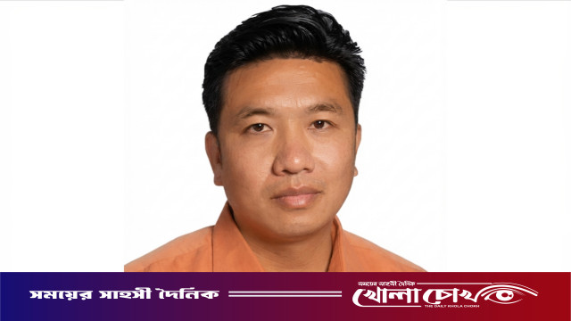 ত্যাগের মূল্যায়ন: রাঙামাটি জেলা পরিষদ সদস্য হলেন কাপ্তাইয়ের উথোয়াইমং মারমা