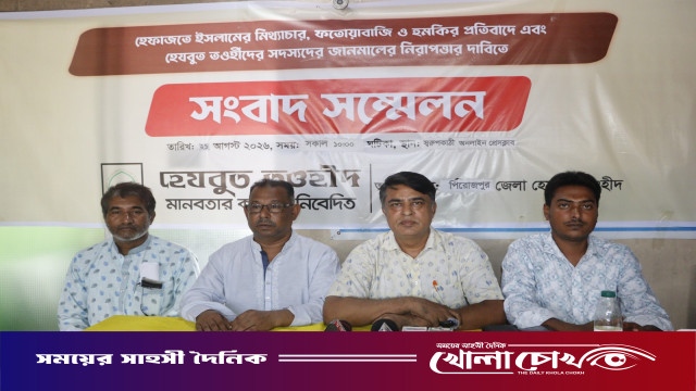 হেফাজতের অপপ্রচার ও হুমকির প্রতিবাদে পিরোজপুরে হেযবুত তওহীদের সংবাদ সম্মেলন