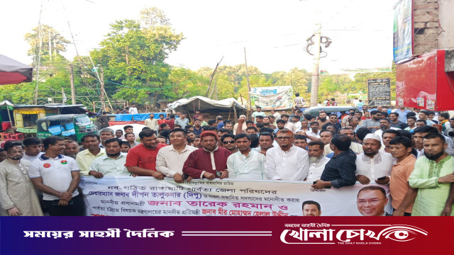 রাঙামাটি জেলা পরিষদের নবগঠিত পরিষদকে স্বাগত জানিয়ে কাপ্তাইয়ে বিএনপির আনন্দ মিছিল ও সংবর্ধনা