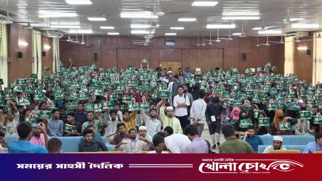 নোবিপ্রবিতে ছাত্রশিবিরের নবীন বরণ ও ক্যারিয়ার গাইডলাইন অনুষ্ঠিত; বরণ করা হলো ১২০০ শিক্ষার্থীকে
