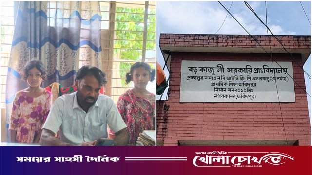 'দৈনিক খোলা চোখ’-এ সংবাদের প্রভাব: পেটের দায়ে ঢাকা যাওয়া কেয়া-আয়শা অবশেষে ফিরল স্কুলে