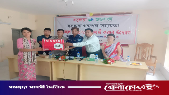 রোয়াংছড়িতে বসুন্ধরা শুভসংঘের সেলাই মেশিন বিতরণ: স্বাবলম্বী হওয়ার স্বপ্নে উচ্ছ্বসিত নারীরা