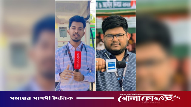 পিরোজপুরে অবৈধ কোচিংয়ের তথ্য সংগ্রহকালে সাংবাদিকদের ওপর হামলা
