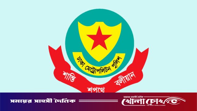 রাজধানীতে ২৪ ঘণ্টায় গ্রেপ্তার ৫০১ জন, সবচেয়ে বেশি মিরপুরে