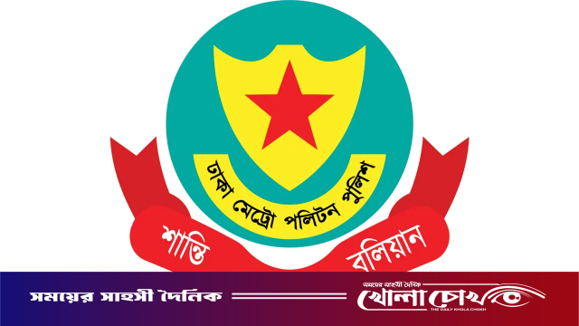রাজধানীর বিভিন্ন স্থানে সভা-সমাবেশ নিষিদ্ধ