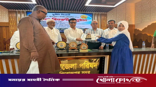 পিরোজপুরে দুর্নীতিবিরোধী বিতর্ক, রচনা ও চিত্রাঙ্কন প্রতিযোগিতার পুরস্কার বিতরণ অনুষ্ঠিত