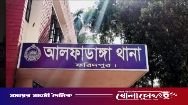 আলফাডাঙ্গায় সালিশে বাইরের লোক আনার জেরে পরিবার ‘সমাজচ্যুত’, থানায় জিডি