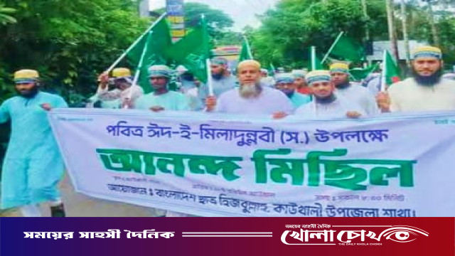 কাউখালীতে যথাযোগ্য মর্যাদায় পবিত্র ঈদে মিলাদুন্নবী (সা.) উদযাপিত