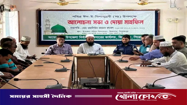 জিয়ানগর উপজেলা প্রশাসনের আয়োজনে পবিত্র ঈদে মিলাদুন্নবী উদযাপিত