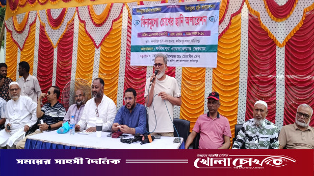 ফরিদপুরে বিনামূল্যে চক্ষু শিবির: ৫২৫ জন পেলেন সেবা, ২৬০ জনের হবে ছানি অপারেশন