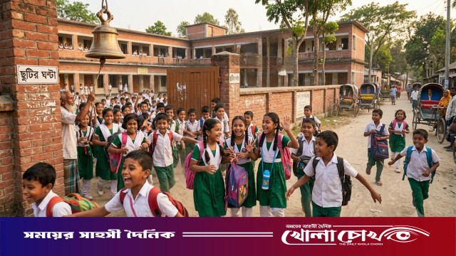 ছুটির ঘণ্টা: শৈশবের মায়াবী সুর ও সোনালি স্মৃতির প্রতিধ্বনি
