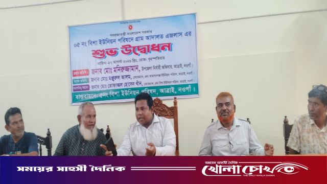 আত্রাইয়ে বিশা ইউনিয়ন পরিষদে গ্রাম আদালত এজলাসের শুভ উদ্বোধন