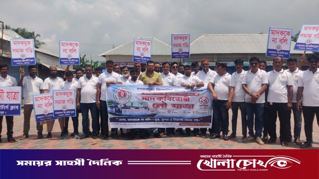 মাদকমুক্ত সমাজ গড়ার প্রত্যয়ে নগরকান্দায় ব্যতিক্রমী নৌযাত্রা অনুষ্ঠিত