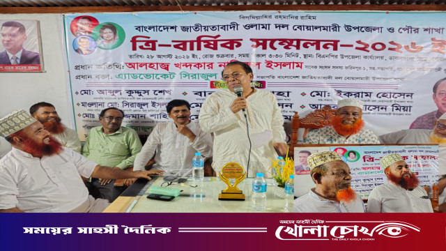 বোয়ালমারীতে ওলামা দলের ত্রিবার্ষিক সম্মেলন অনুষ্ঠিত, নতুন কমিটি ঘোষণা