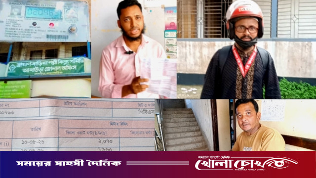 বিজয়নগরে পল্লী বিদ্যুতের ‘ভুতুড়ে’ বিলের অভিযোগ: চরম ক্ষোভে গ্রাহকেরা