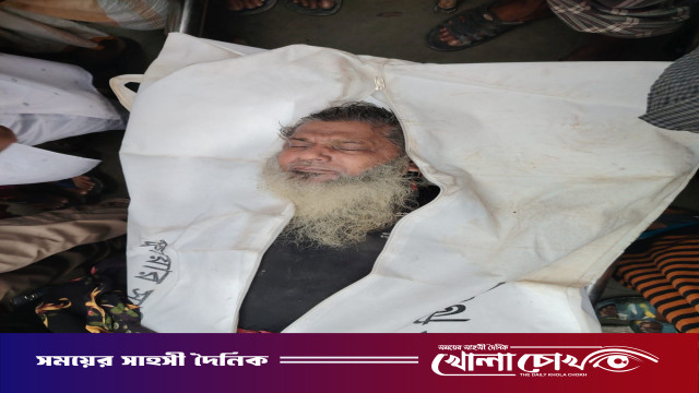 পিরোজপুরের জিয়ানগরে খাল সাঁতরে বাড়ি ফেরার পথে কৃষকের মৃত্যু