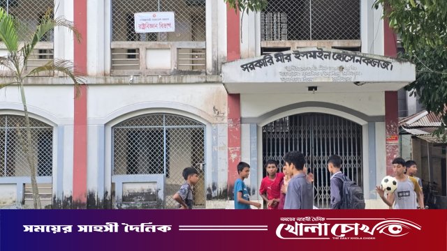 ৩২ শিক্ষকের পদ শূন্য, ধুঁকছে সাড়ে ৩ হাজার শিক্ষার্থী