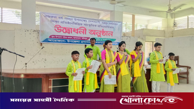 আলফাডাঙ্গায় ‘নজরুল বর্ষ’ উপলক্ষে সাংস্কৃতিক প্রতিযোগিতা শুরু