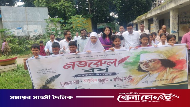 নগরকান্দায় বর্ণাঢ্য আয়োজনে ‘নজরুল বর্ষ’ পালিত: র‍্যালি, আলোচনা সভা ও সাংস্কৃতিক অনুষ্ঠান